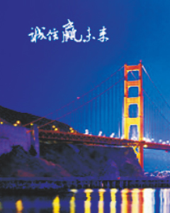 企業(yè)宣傳畫(huà)冊(cè)